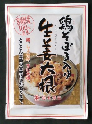 鶏そぼろ入り 生姜大根