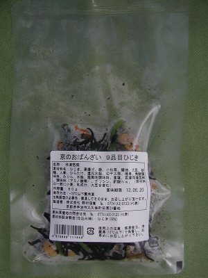 京のおばんざい　９品目ひじき