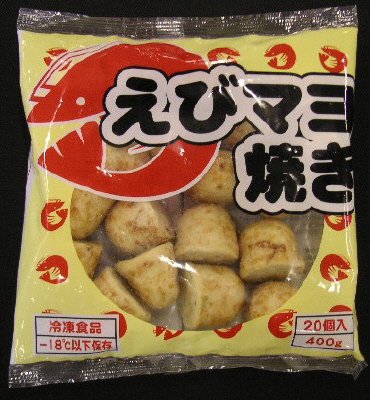 えびマヨ焼き