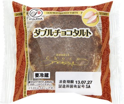 ダブルチョコタルト