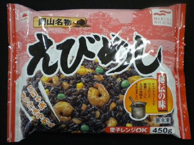 えびめし