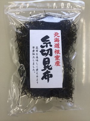 根室産糸切昆布
