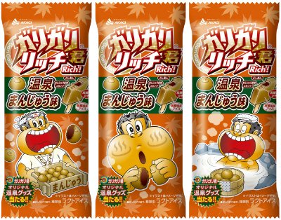 ガリガリ君リッチ温泉まんじゅう味