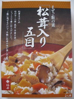 まぜご飯の素松茸入り五目