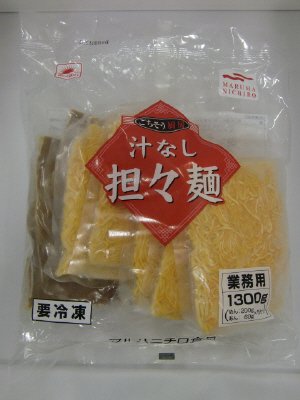 汁なし担々麺