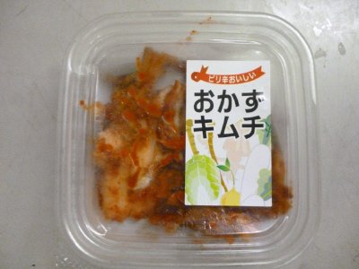 おかずキムチ　３種の具材