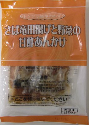 さば竜田揚げと野菜の甘酢あんかけ