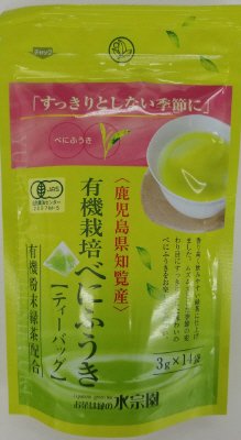 鹿児島県知覧産有機栽培べにふうきティーバッグ