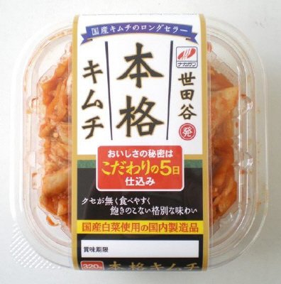 本格キムチ