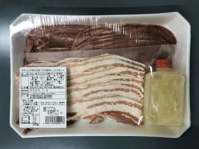 牛タンと平牧三元豚バラの塩ぽんしゃぶセット