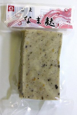 ごまなま麸