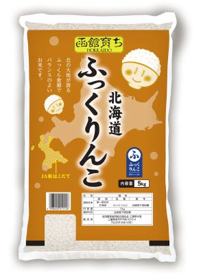 ふっくりんこ