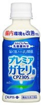 「届く強さの乳酸菌」ＰＥＴ２００ｍｌ　５＋１本キャンペーン品