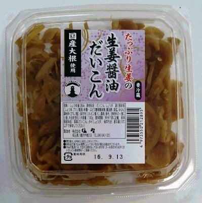 生姜醤油だいこん
