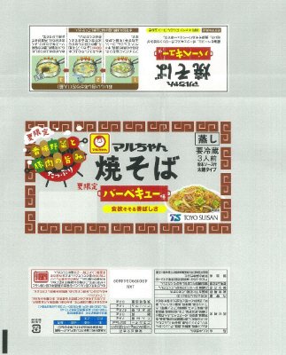 マルちゃん焼そば　夏限定　バーベキュー味　３人前