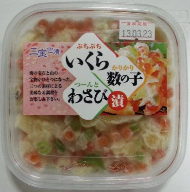 いくら数の子わさび漬