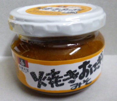 焼きおにぎりみそ