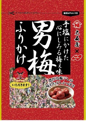 男梅ふりかけ中袋