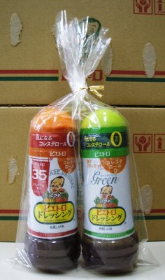 ドレッシング２本セット（ＤＳ＆ＧＳ）