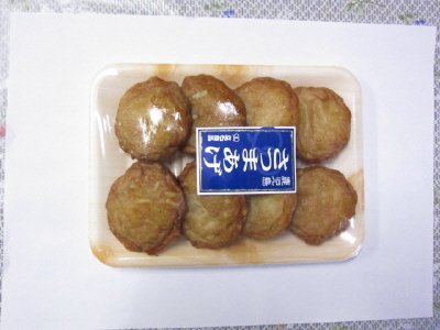 鹿児島生さつまあげ(プレーン・ごぼう)