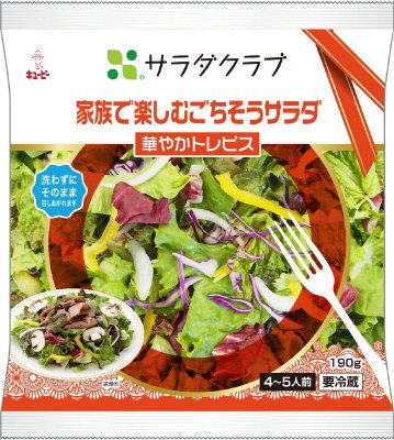 家族で楽しむごちそうサラダ華やかトレビス