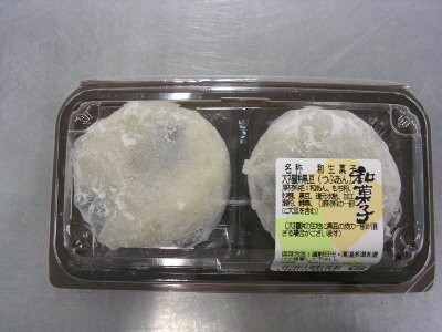 大福餅黒豆（粒餡）