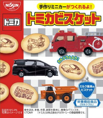 トミカビスケット