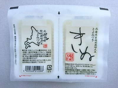 北海道産特別栽培大豆とよみづき　きぬ　2Ｐ