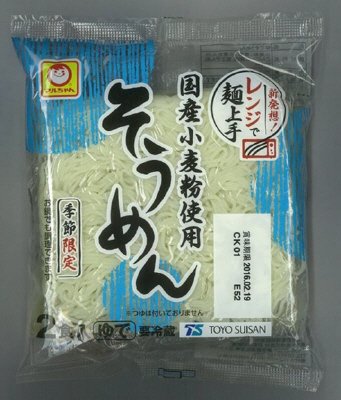 レンジで麺上手　国産小麦粉使用そうめん　２食入