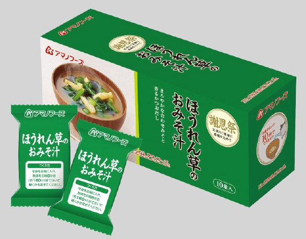 謝恩祭ほうれん草のおみそ汁Ａ