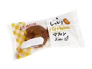 しっとりバナナキャラメルマフィン