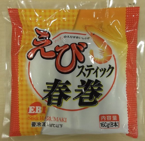 えびスティック春巻