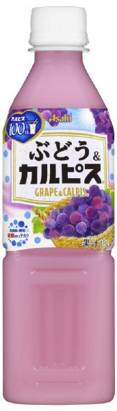ぶどう＆カルピス