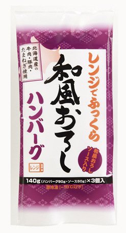 レンジでふっくら和風おろしハンバーグ