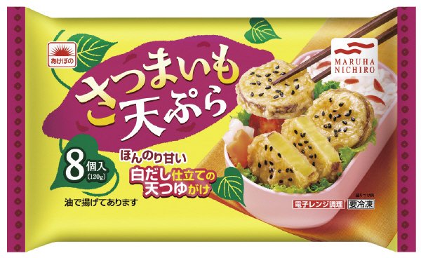 さつまいも天ぷら