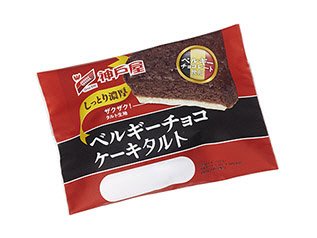 ベルギーチョコケーキタルト