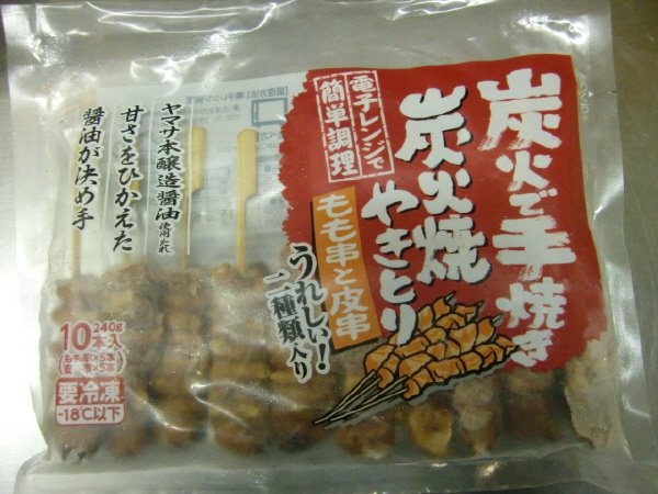 炭火焼やきとりもも串と皮串