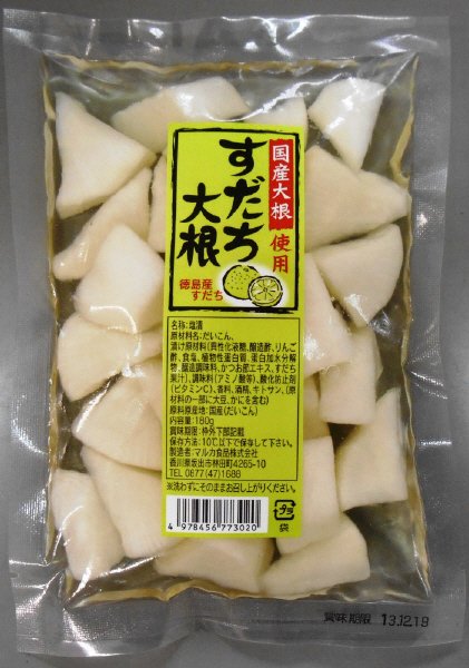 国産大根使用すだち大根