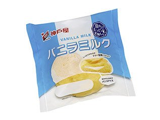 バニラミルク