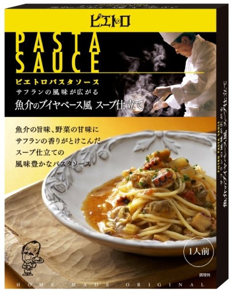 パスタソースサフランの風味が広がる魚介のブイヤベース風スープ仕立て