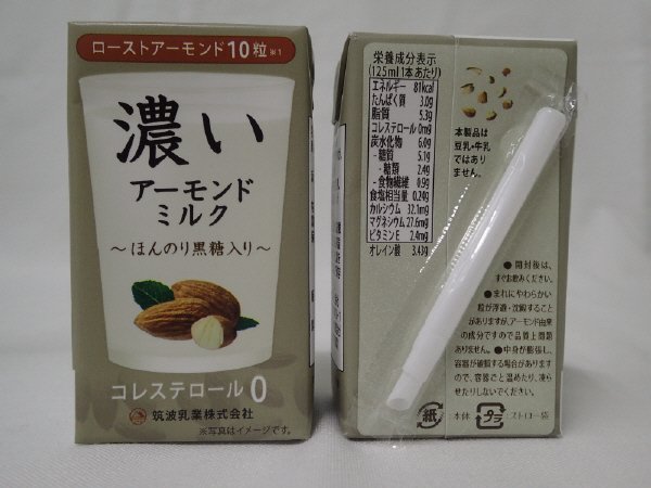 濃いアーモンドミルクほんのり黒糖入り