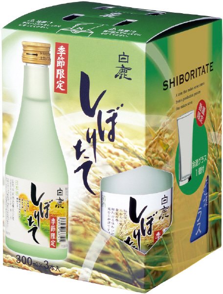 白鹿　しぼりたてキャリーボックス