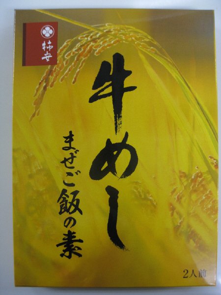 牛めしまぜご飯の素