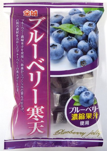 ブルーベリー寒天