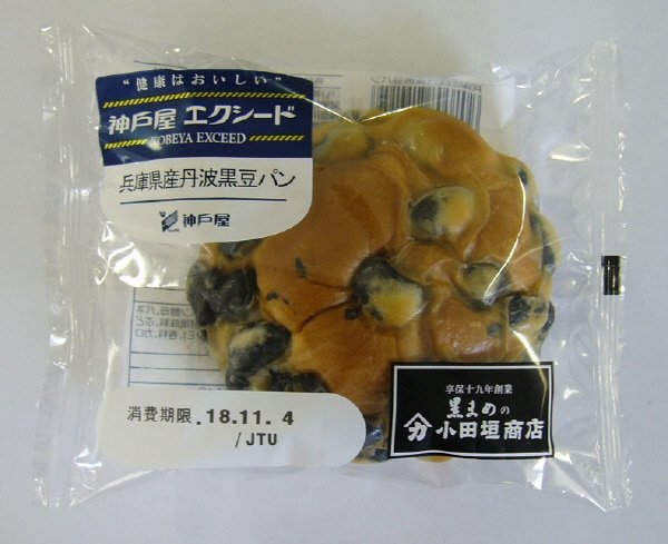 ＥＸ兵庫県産丹波黒豆パン