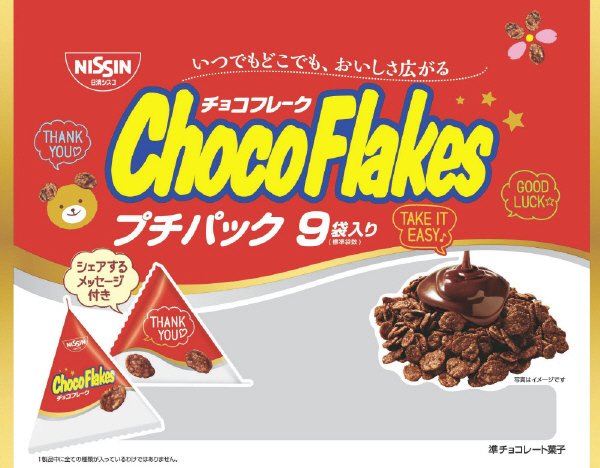 チョコフレーク プチパック