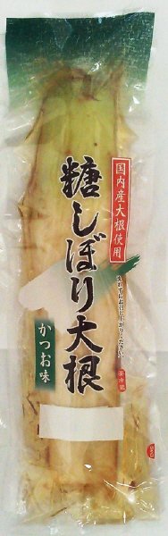 糖しぼり大根　かつお味