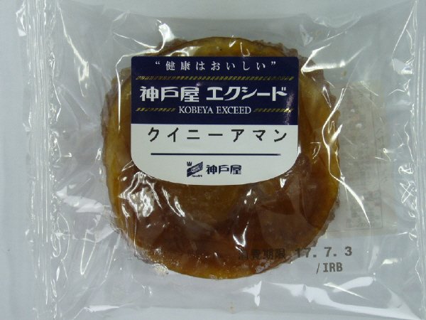 ＥＸクイニーアマン