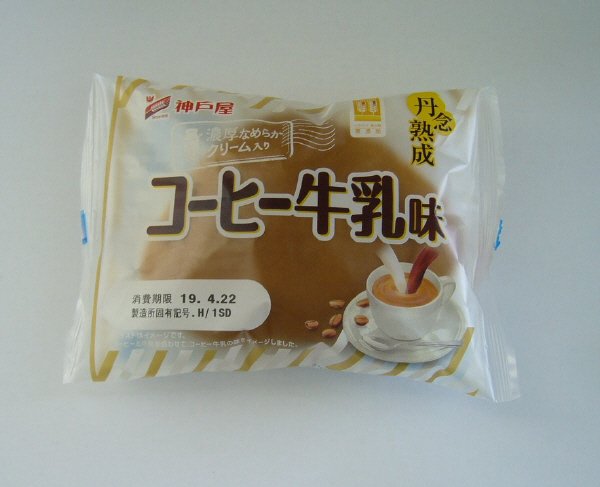 丹念熟成コーヒー牛乳味