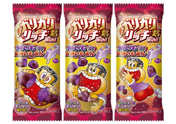 ガリガリ君リッチ紫いも×安納いもあん